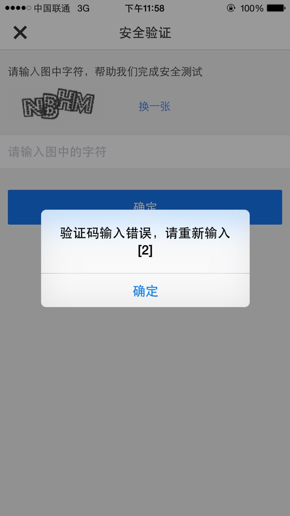 怎样知道自己的验证码是多少?，怎么知道自己的验证码是多少详细解说