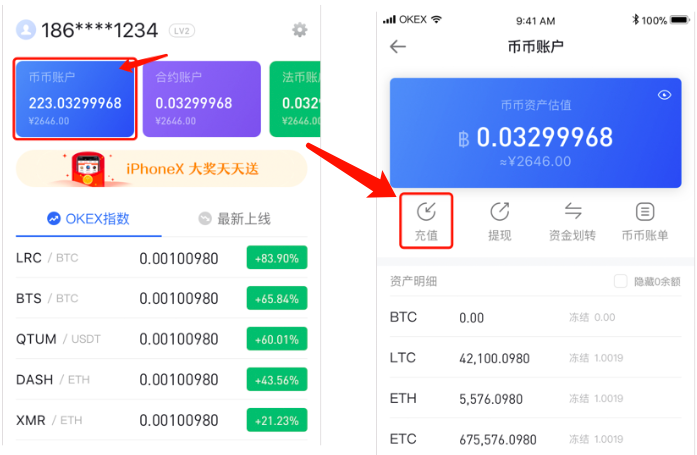 okex交易所官网app，okex交易所 官网app