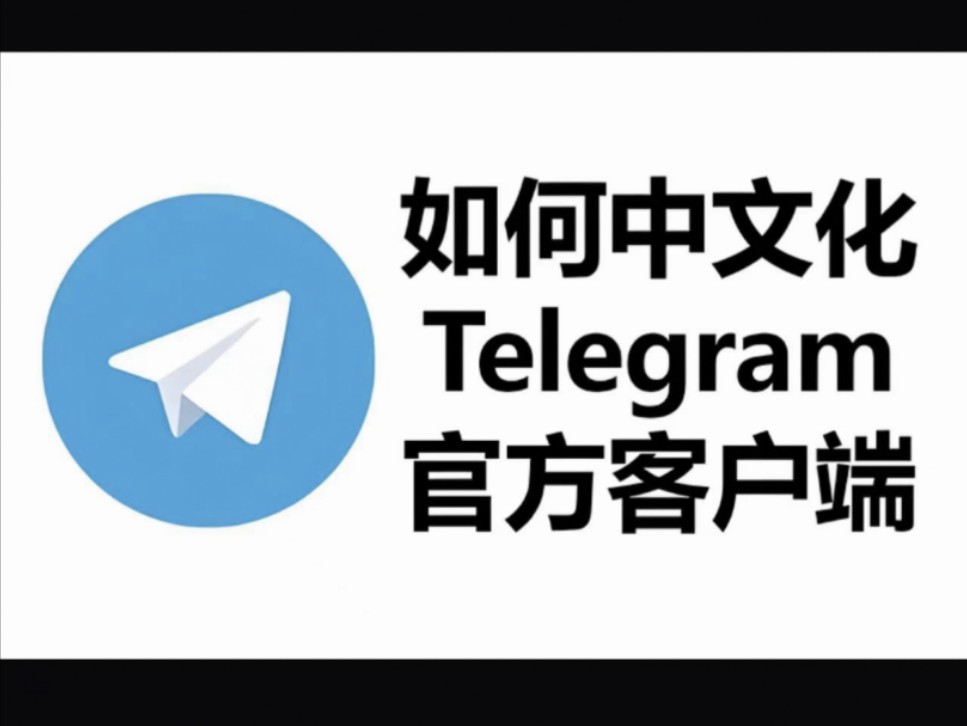 telegreat官方邮箱，telegram怎么邮箱登陆