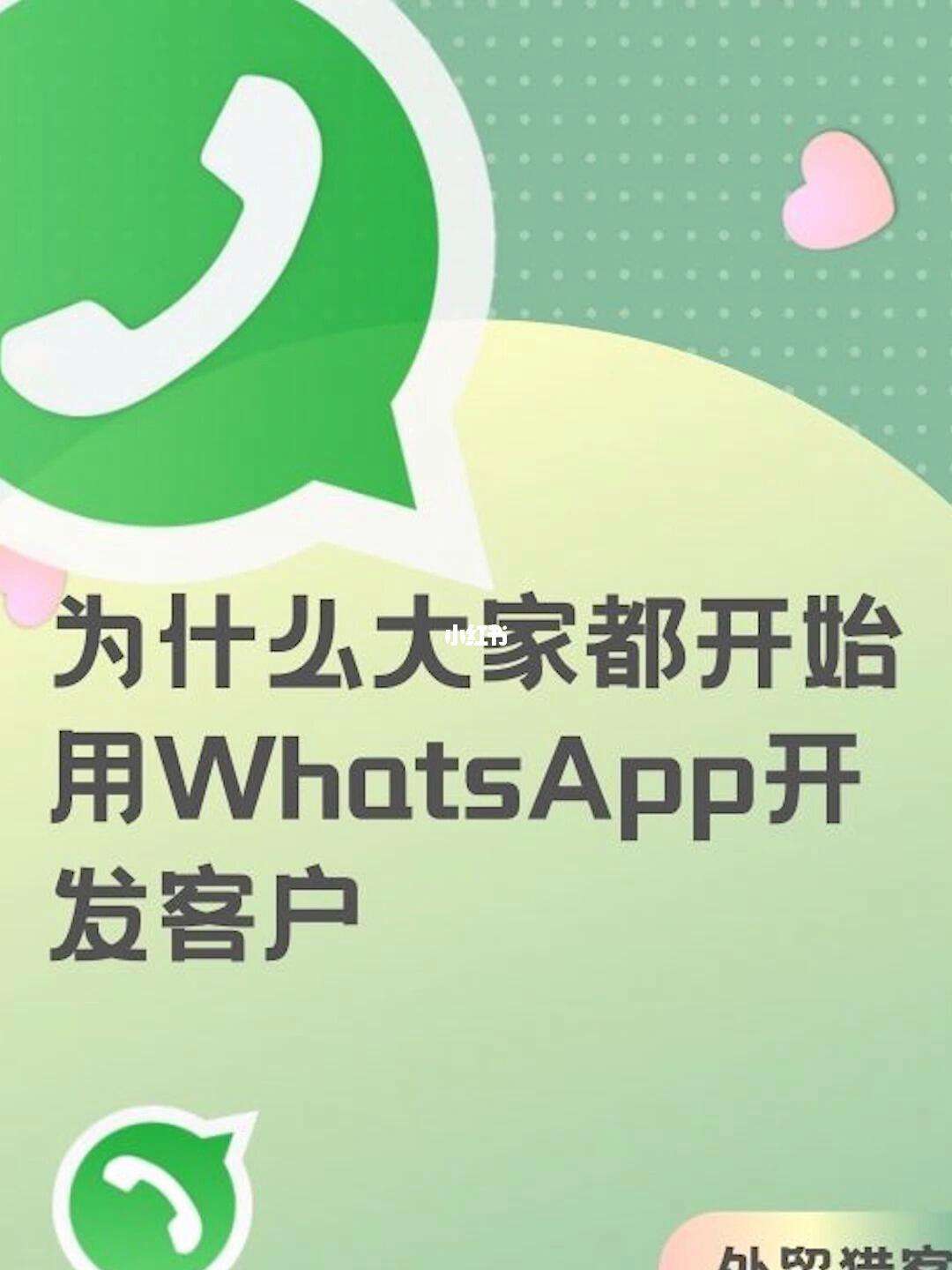 whatsapp官网下载2022，whatsapp官方网下载2021