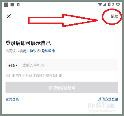 纸飞机登录收不到验证码怎么登录，纸飞机登录收不到验证码怎么登录贴吧