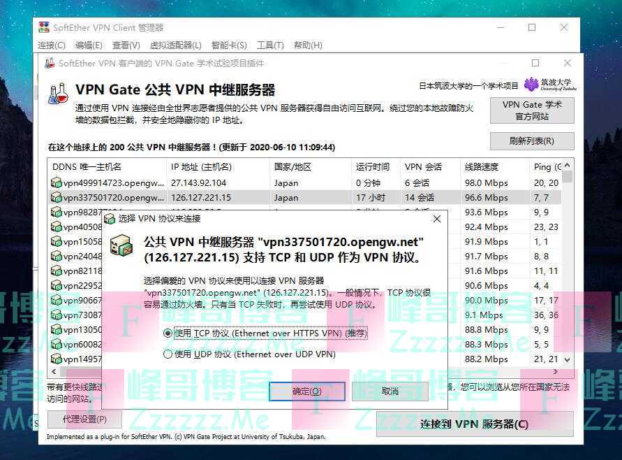 梯子大全vp，梯子大全vpn小火箭