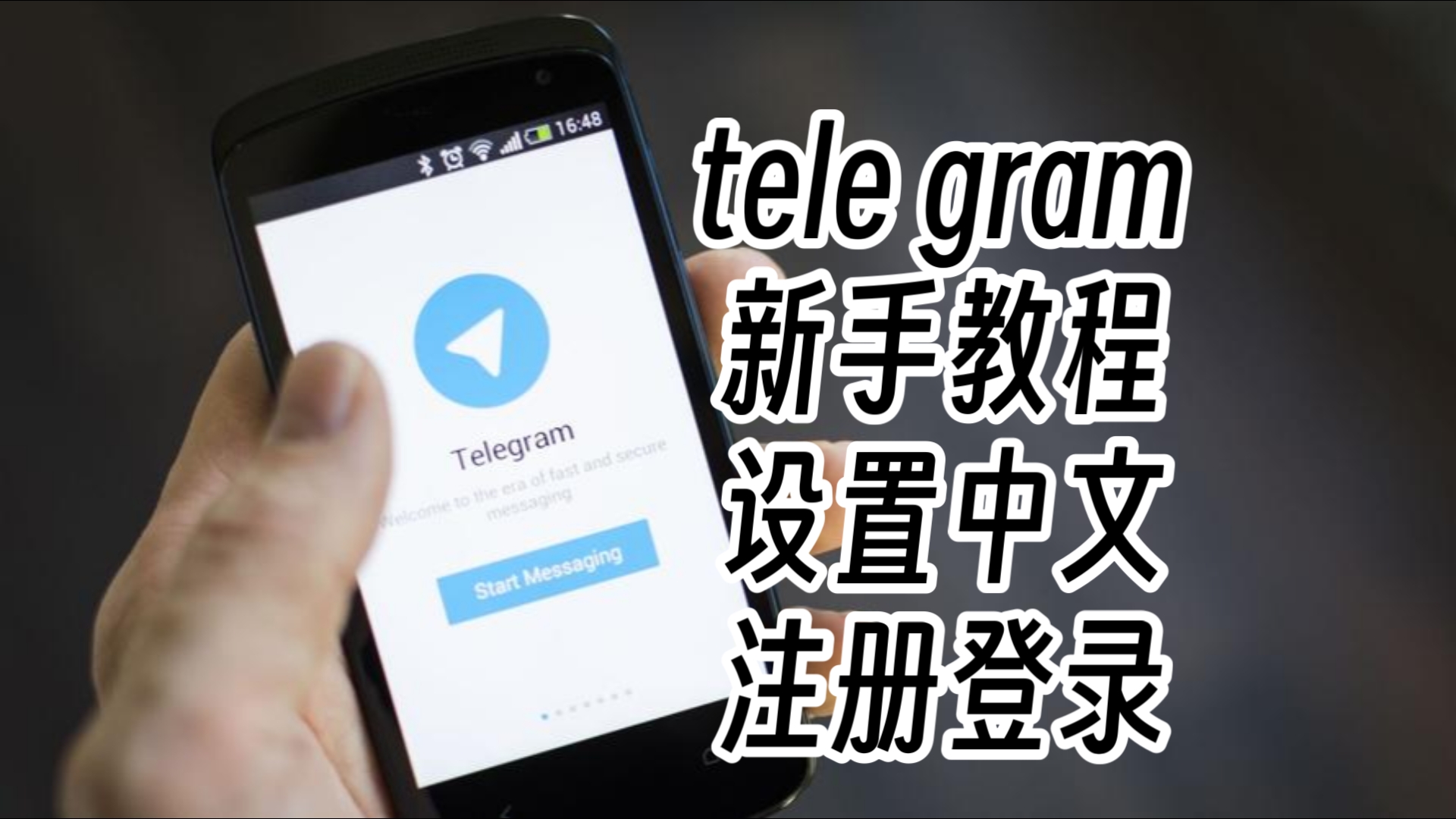 包含telegreat怎么设置中文的词条