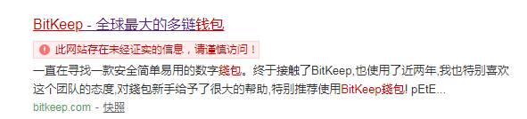 包含bitkeep钱包被盗有赔付吗的词条