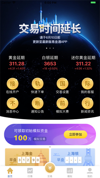 token交易所app下载，tokenstore交易平台