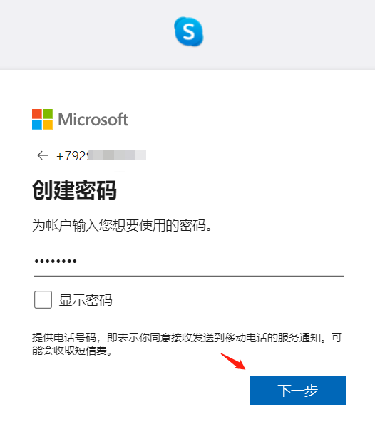 笔记本skype是什么，电脑上的skype for business是什么