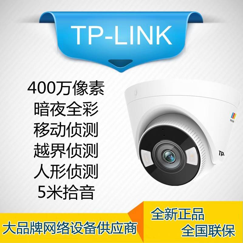 TP官方网站，tplink官网