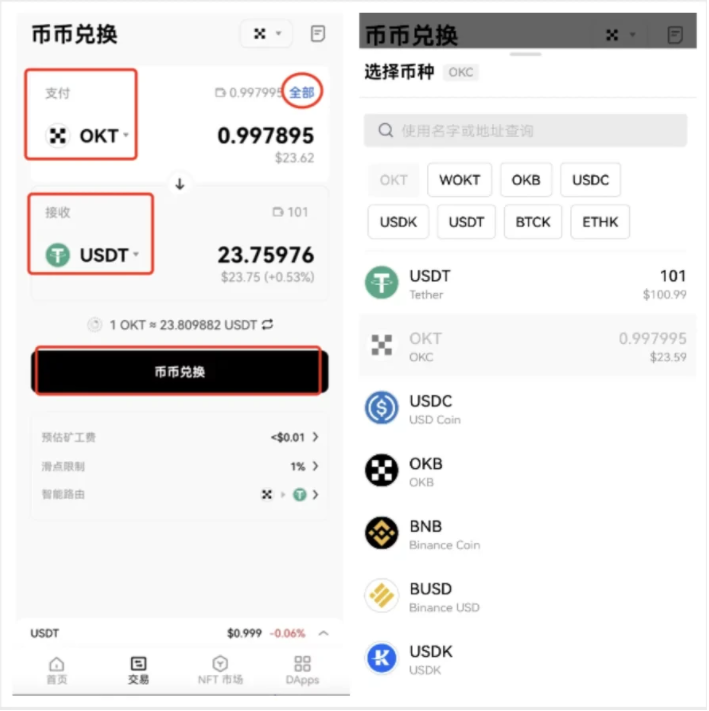 交易所的usdt怎么转到钱包，交易所的usdt怎么转到钱包里面