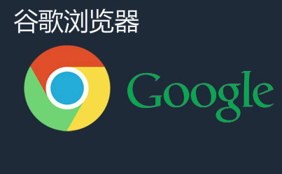 google下载，正版google下载