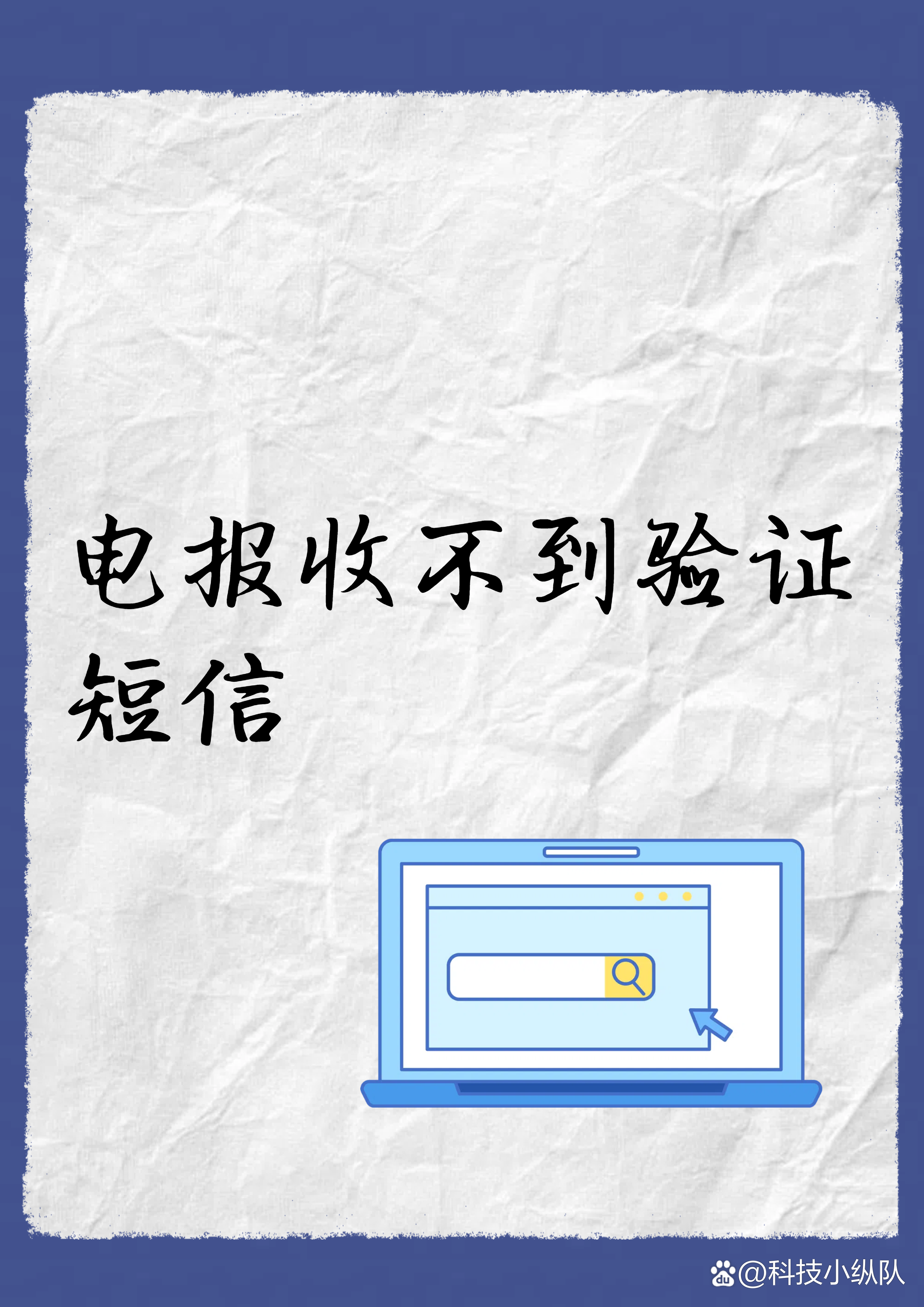 包含电报telegeram官网收不到验证码的词条