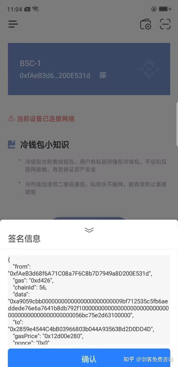 冷钱包tp，冷钱包官方网站