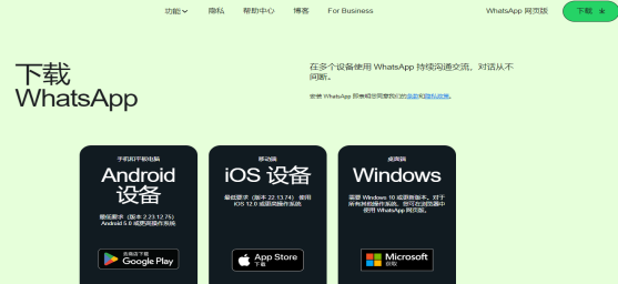 whatsapp软件介绍，whatsapp software