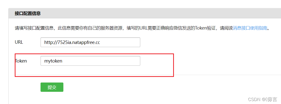 微信获取token，微信获取系统步数权限怎么设置