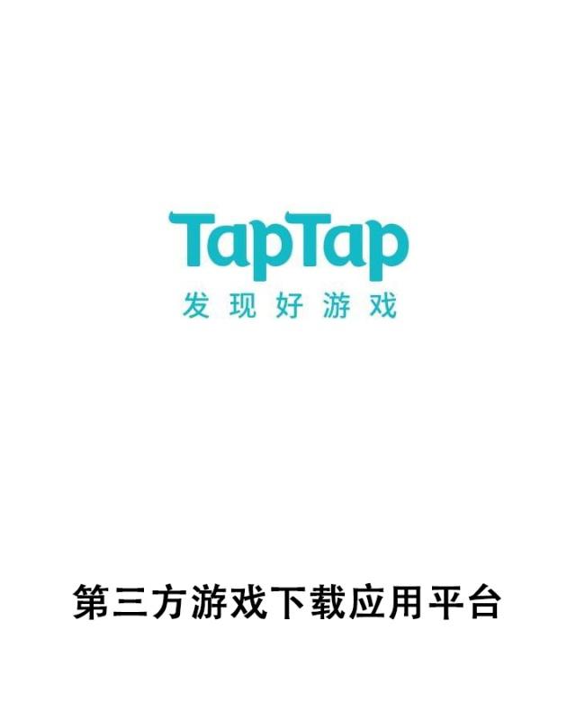 taptap下载，taptap下载入口