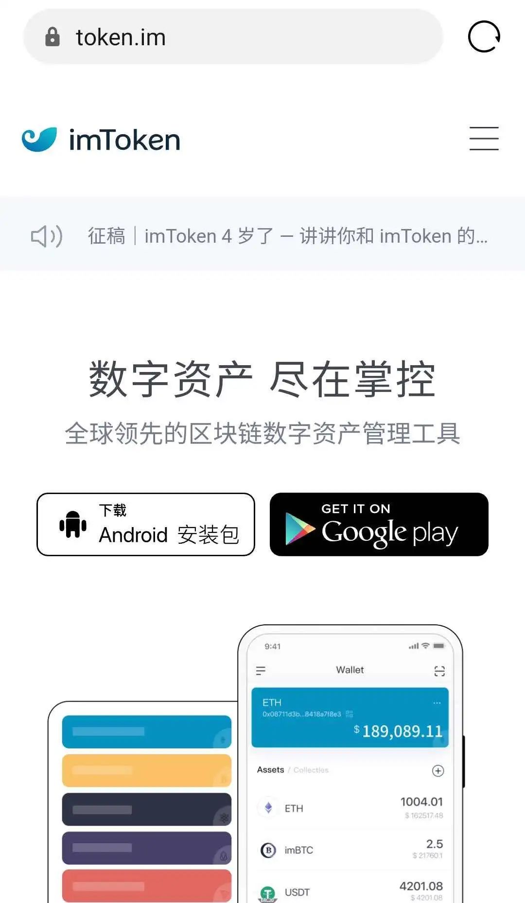 token软件下载安卓，tokenall下载最新版