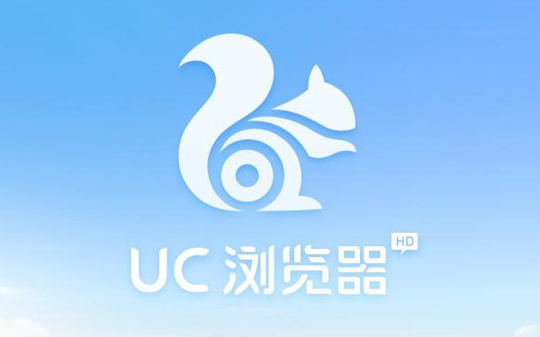 uc，uc浏览器网页版入口导航