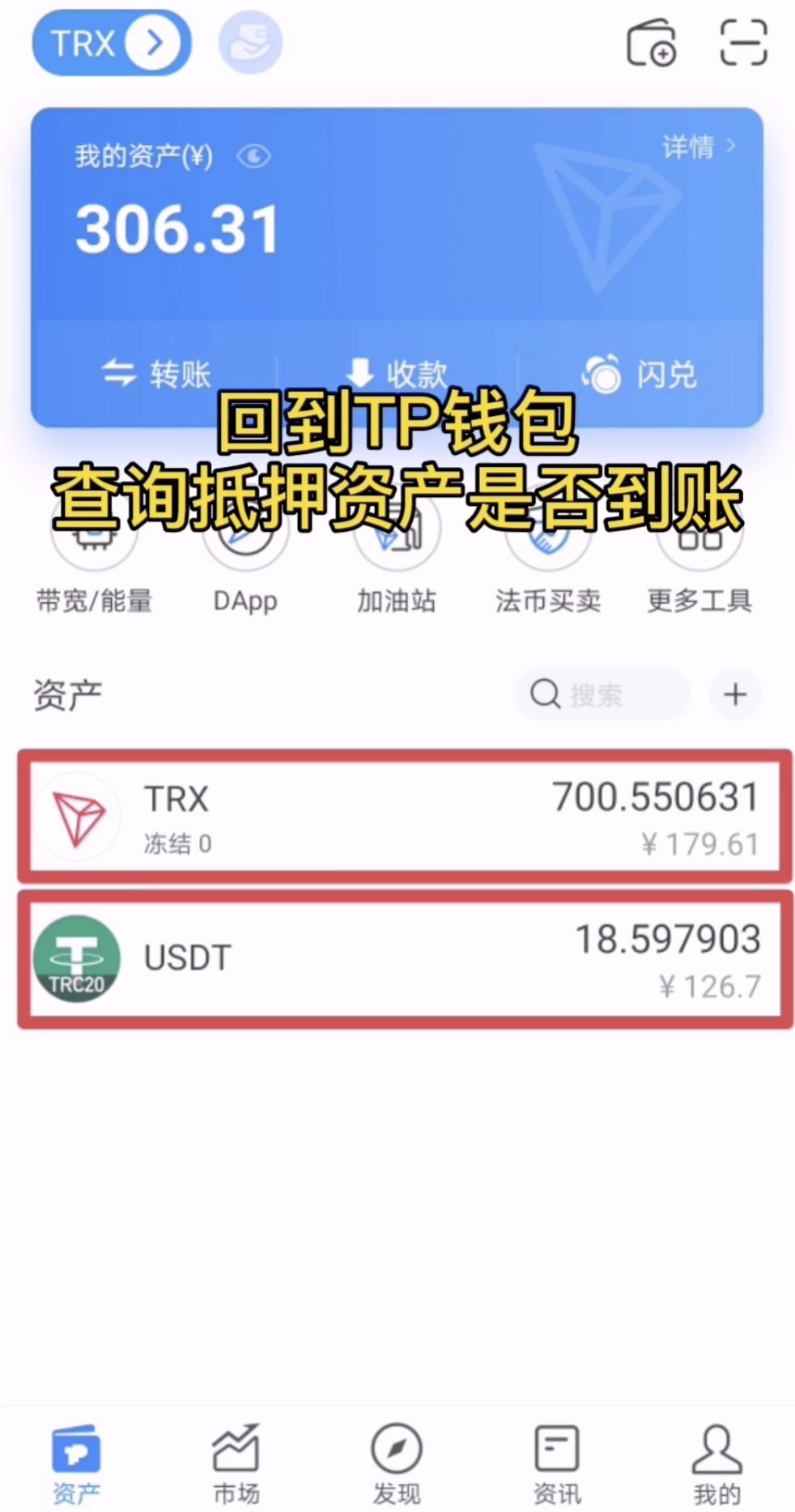 tp钱包justswap，tp钱包最新版本下载app