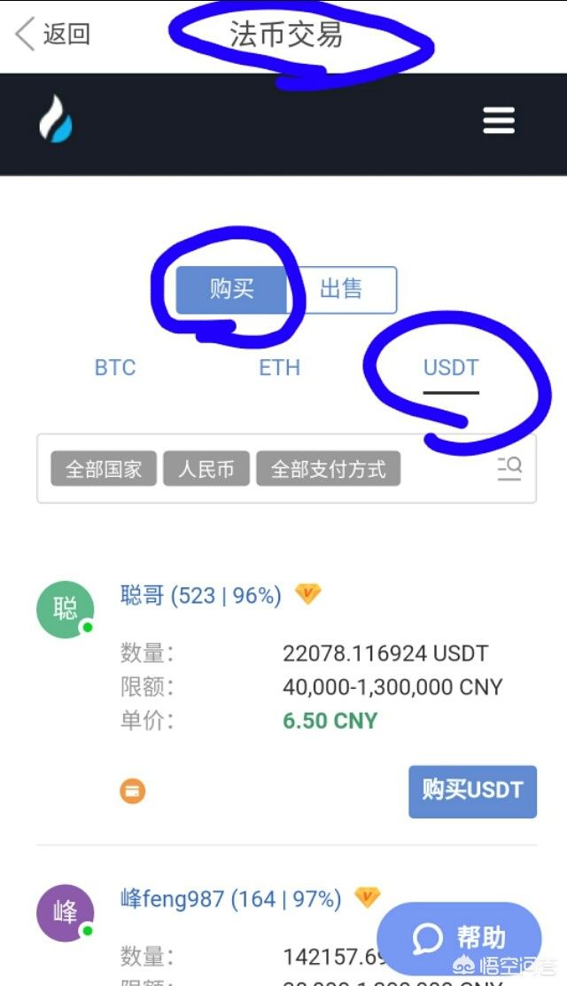 imtoken支持usdt，imtoken上面的usdt