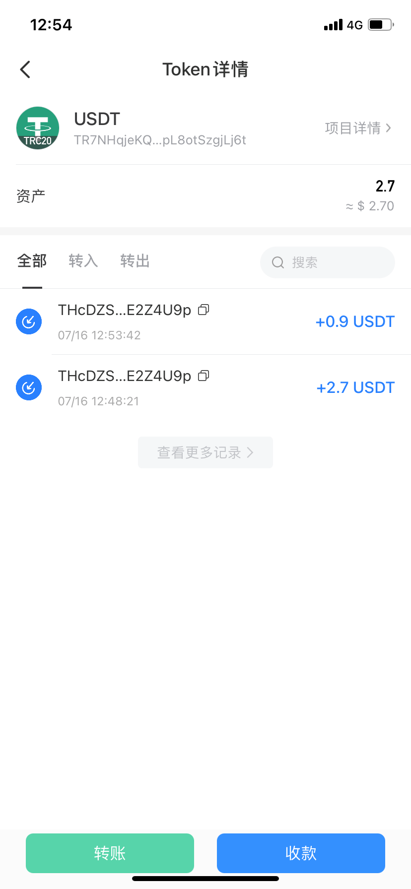 usdt转账，usdt转账能查到对方身份吗