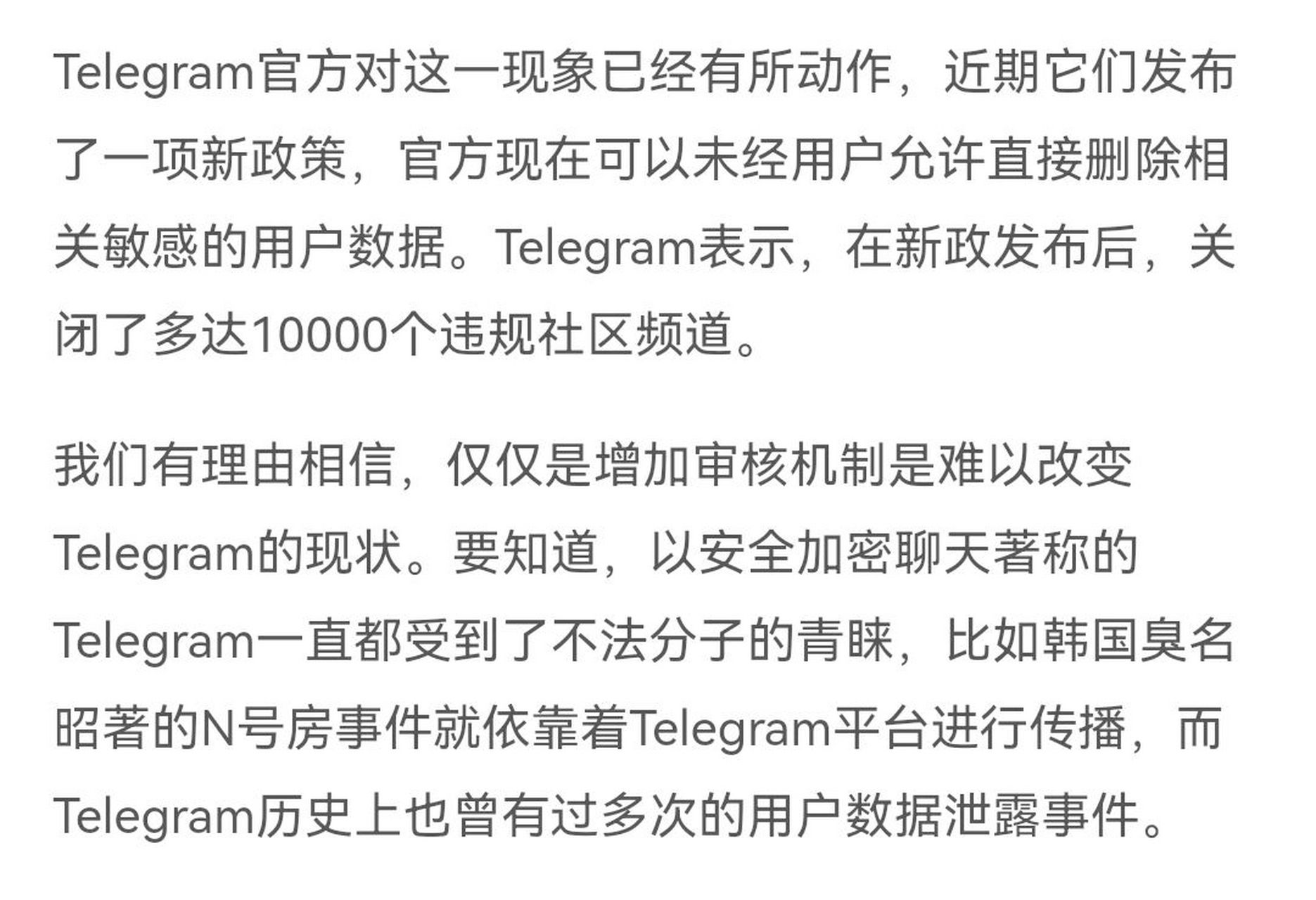 Telegram纸飞机怎么联网的简单介绍