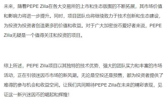 pepe币最新消息，pepe币最新消息2024