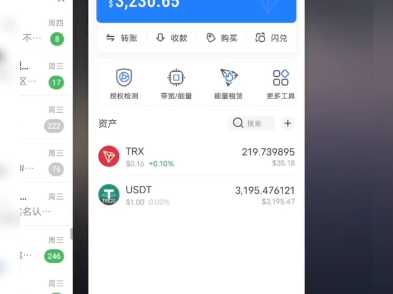 usdt微信收款，usdt微信商城赚钱吗