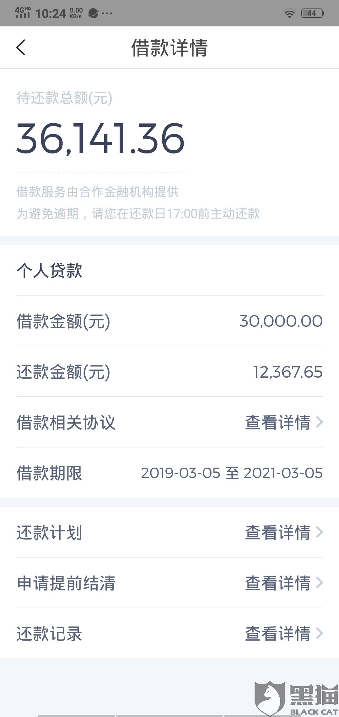 读秒钱包企业版谁用过，读秒钱包上征信吗2020