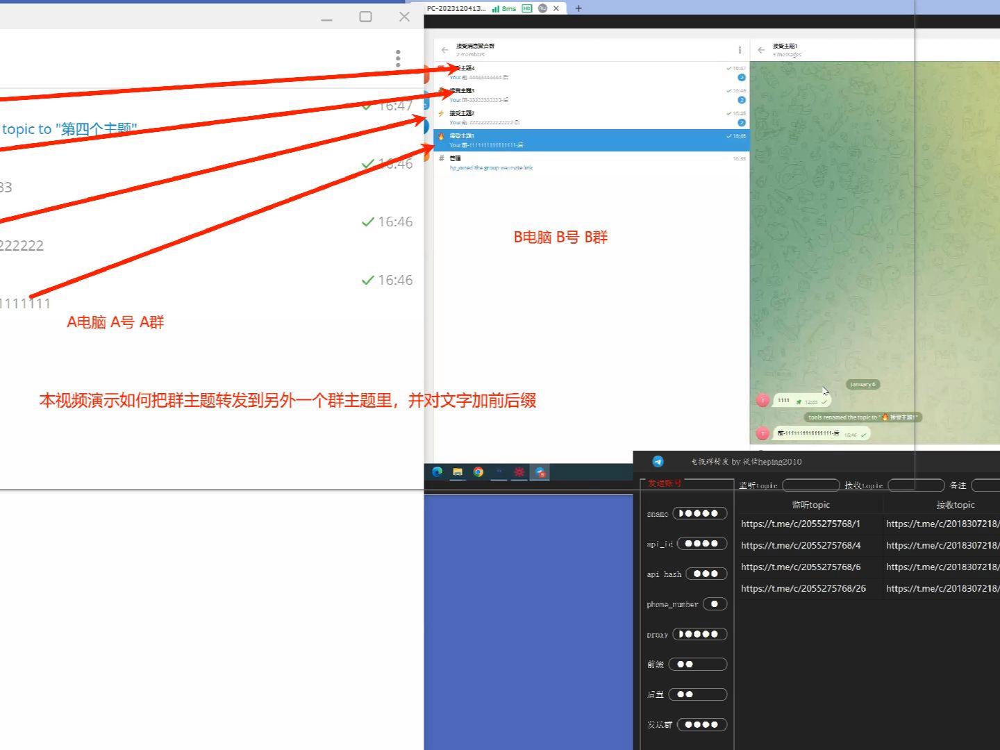 安装Telegram的视频流程的简单介绍