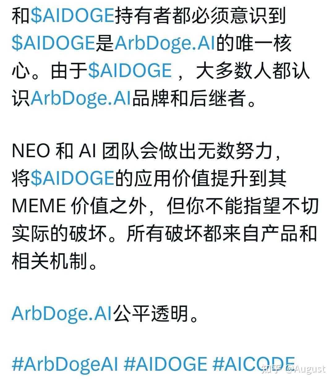 aidoge价格，alphadog价格