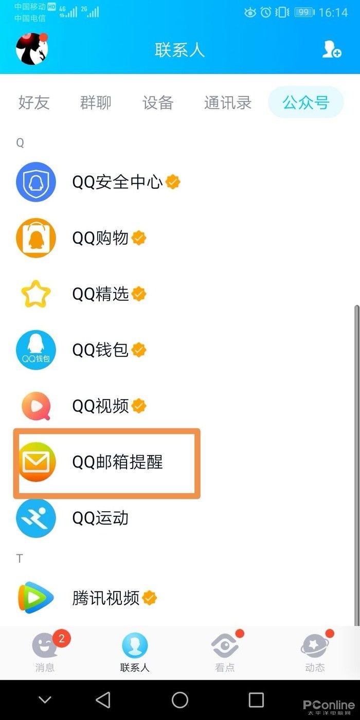 qq邮箱登录登录入口，邮箱登录登录入口手机版