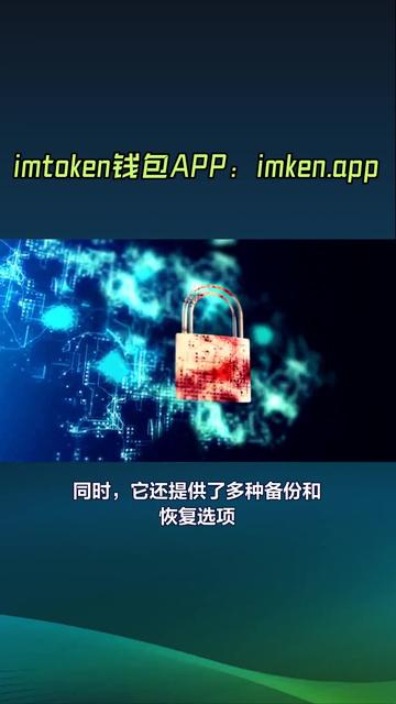 imtoken钱包下载苹果下载，imtoken钱包下载苹果版30