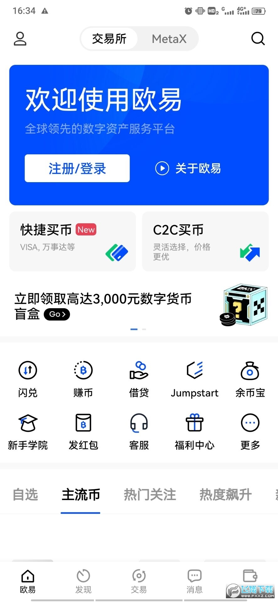 欧意app，u币怎么开户