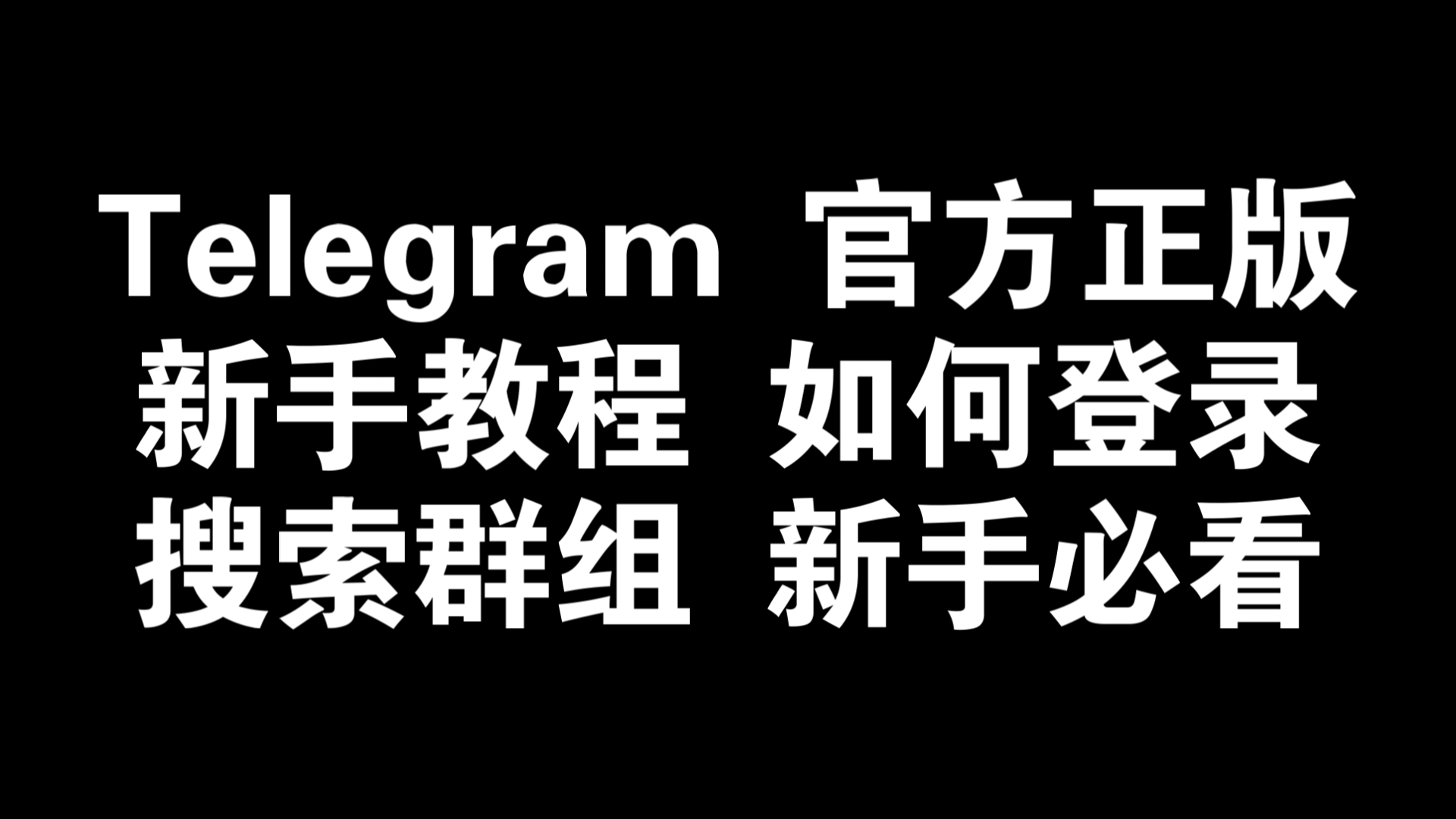 telegeram如何弄中文，telegeramx怎么换成中文