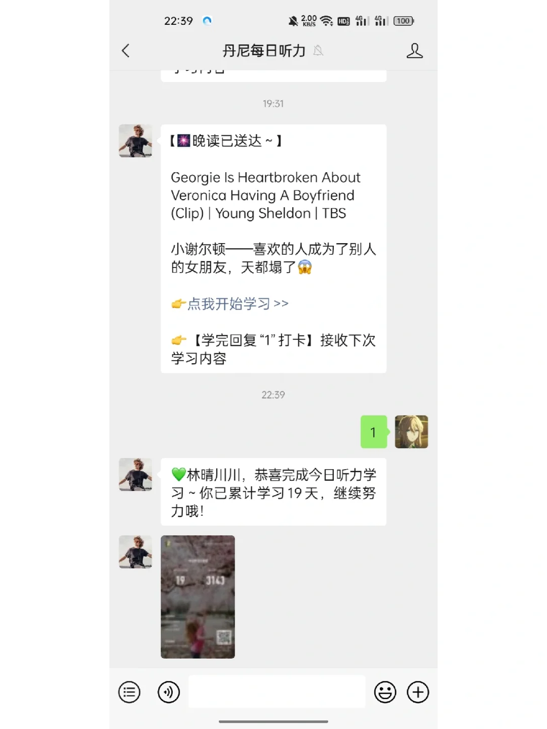 whatabout怎么读，whatabout后面加什么