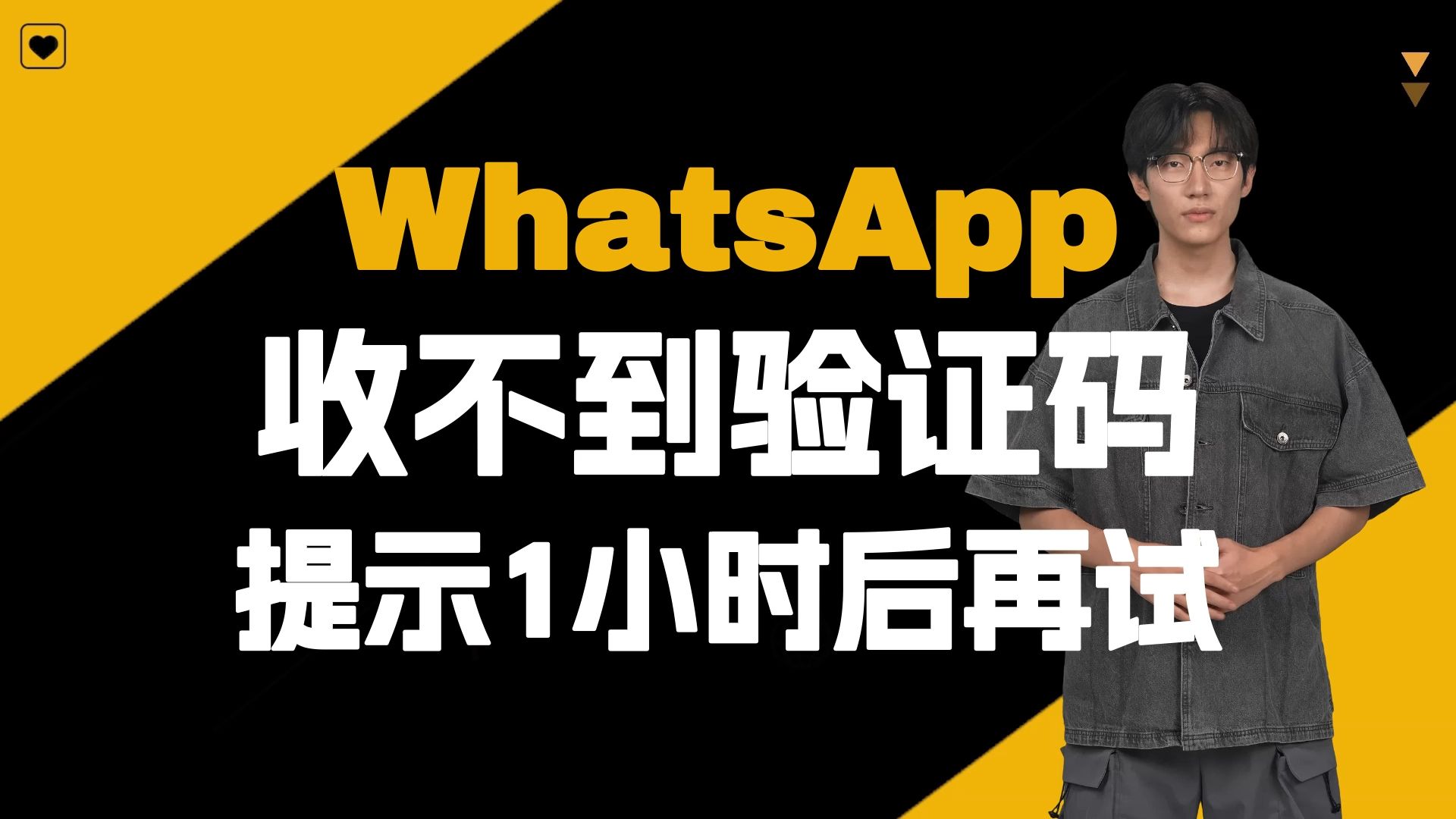 关于苹果手机whatsapp收不到验证码怎么办的信息