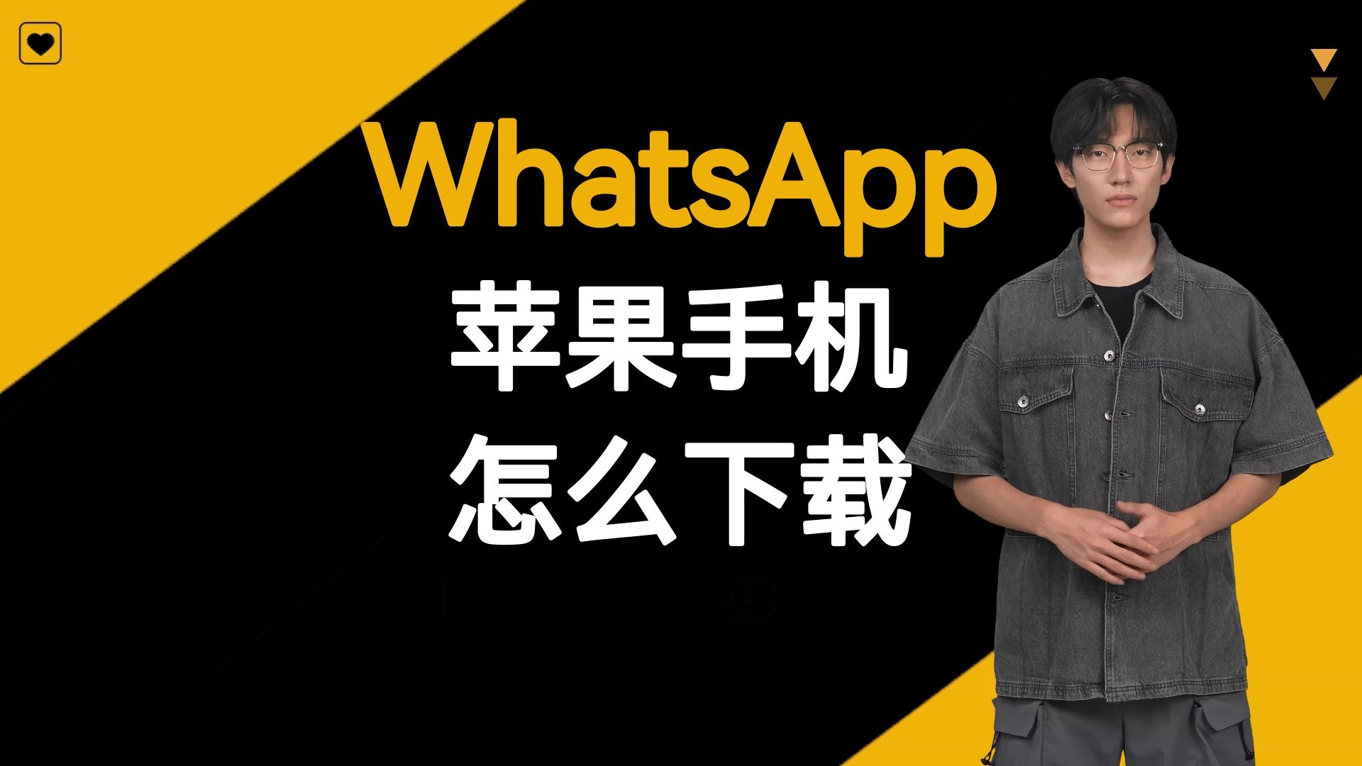 whatsapp软件下载，whatsapp app下载