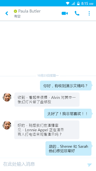 skype安卓手机版app2019，skype安卓手机版v8150386官方版