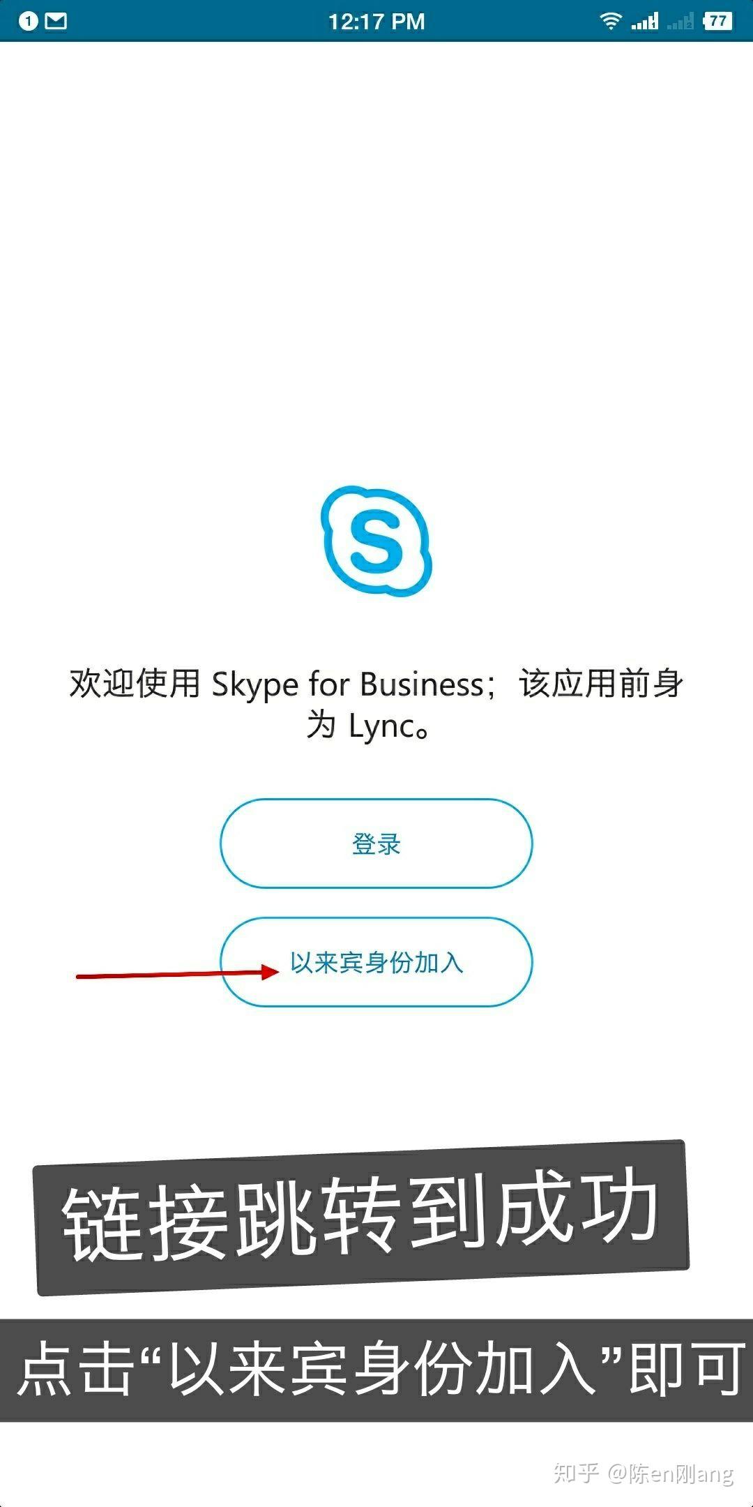 skypeforbusiness使用教程，skypeforbusiness2016如何操作