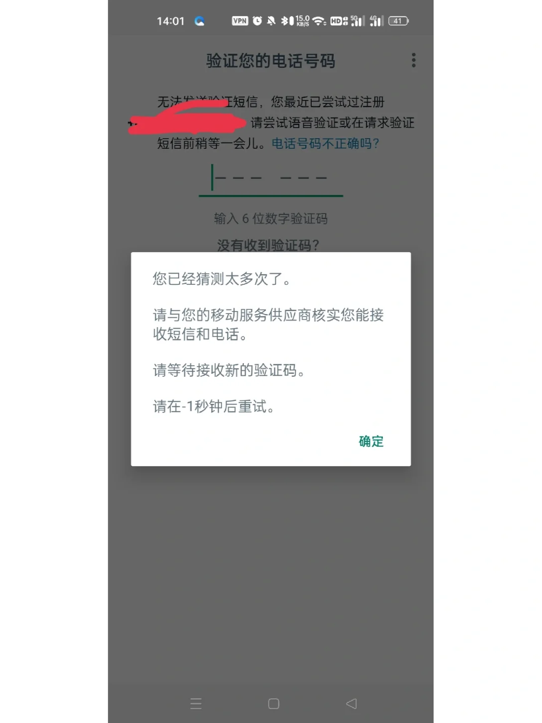 为什么收不到信息验证码，为什么收不到信息验证码呢