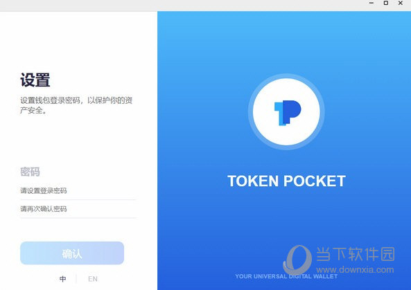 钱包,tokenpocket的简单介绍