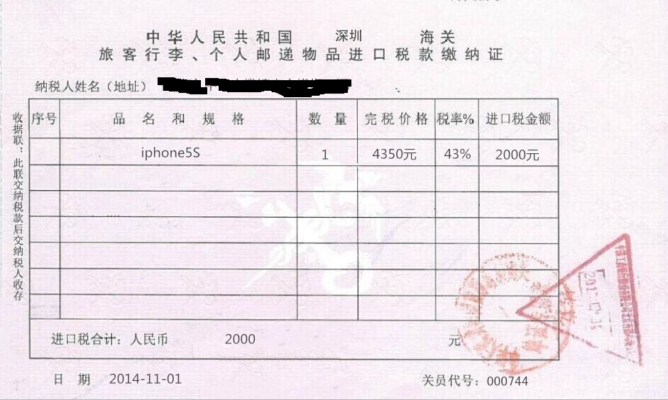 被海关扣了怎么拿，被海关扣了可以退回去吗