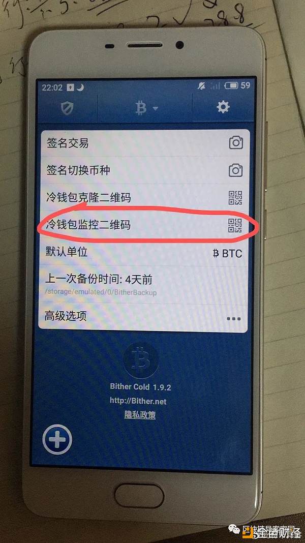 一台手机可以制造多少个比特币冷钱包的简单介绍