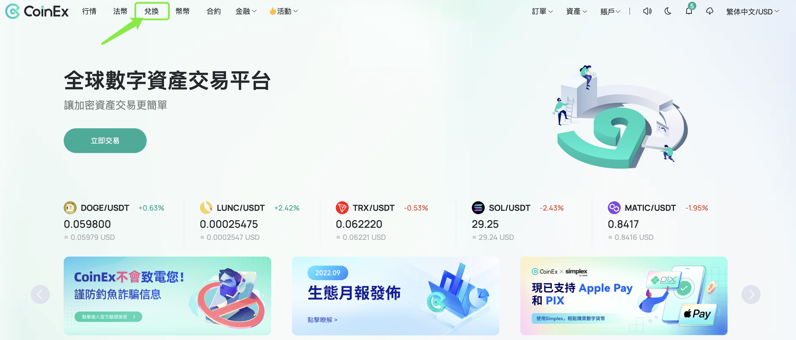 coinex交易平台，coinexchange交易所app