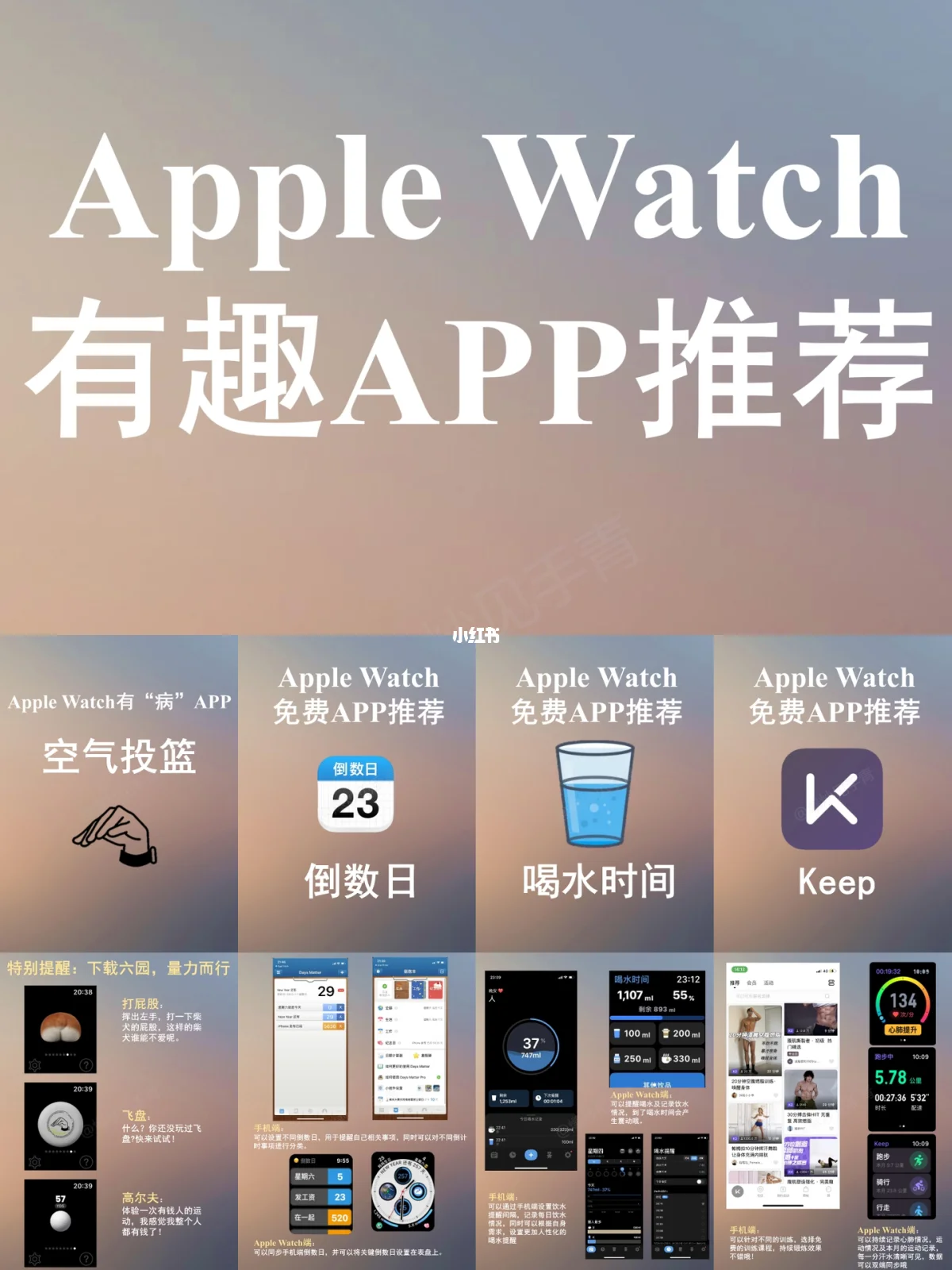 applewatchapp下载，applewatchapp下载不下来软件