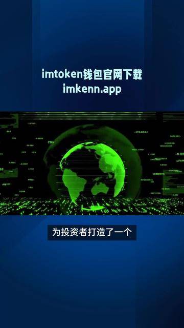 最新imtoken官网下载，mytoken官方正版官网入口