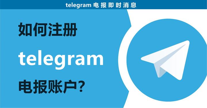 telegeram注册流程，telegreat怎么注册?