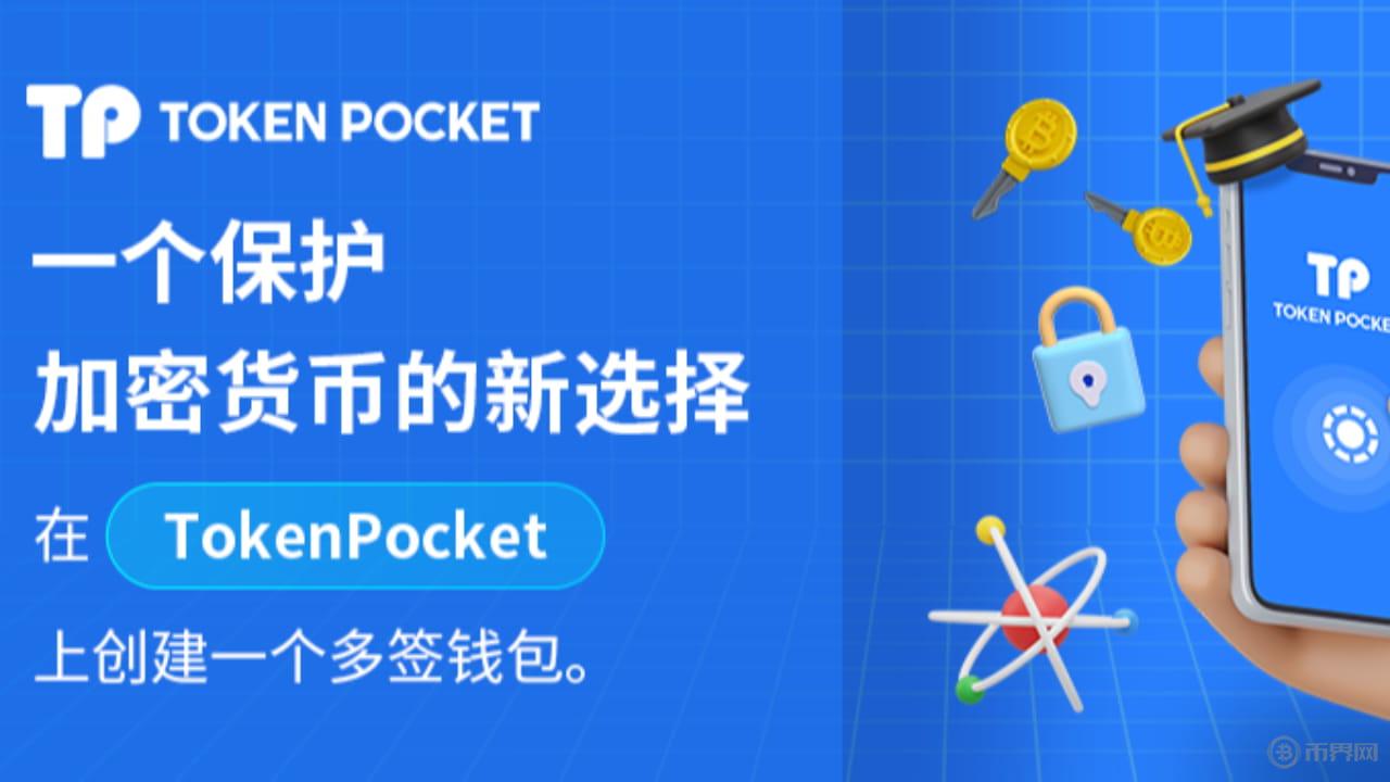 token钱包买币，token pocket钱包买币