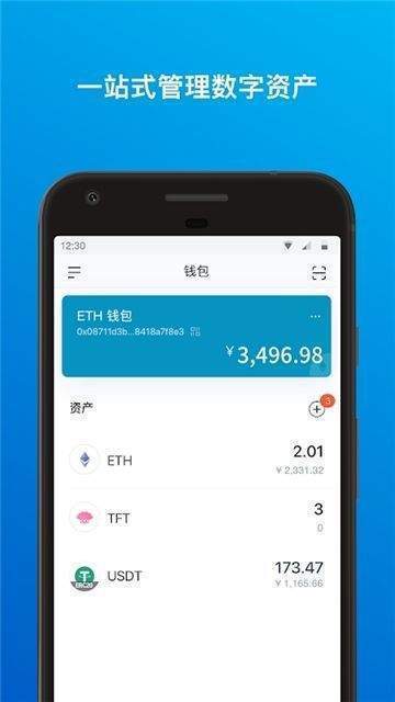 imToken钱包官网苹果版，imtoken钱包下载苹果官网