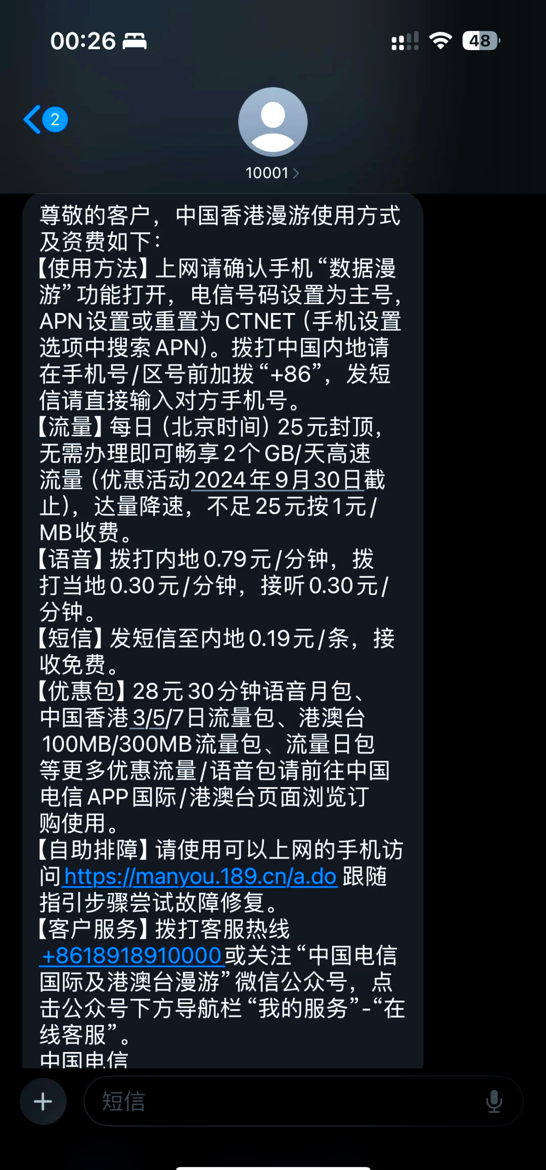 为什么接收不到验证码，为什么接收不到验证码的解决方法