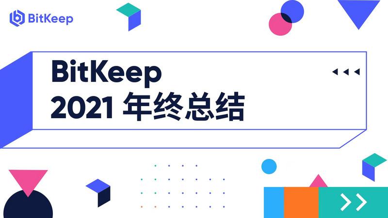 bitkeep钱包下载手机版，bitkeep钱包里的币怎么提出来